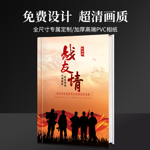 退伍军人照片书12色相纸