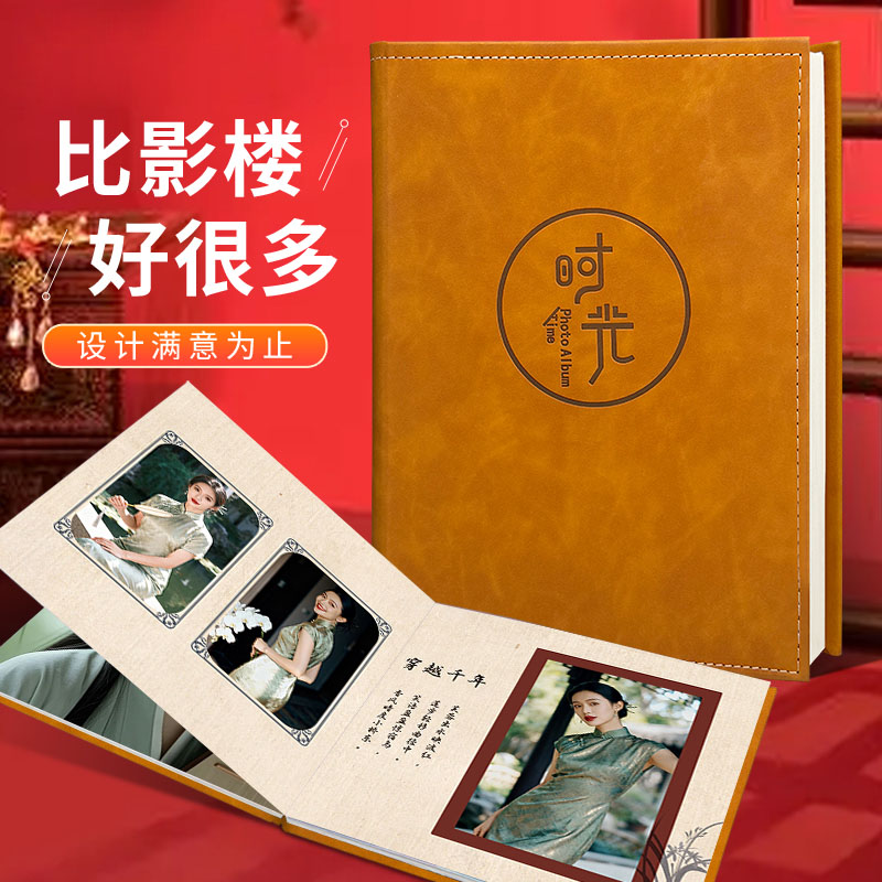 皮面定制高端相册照片纪念册旗袍写真照片打印成书相册纪念册制作图片