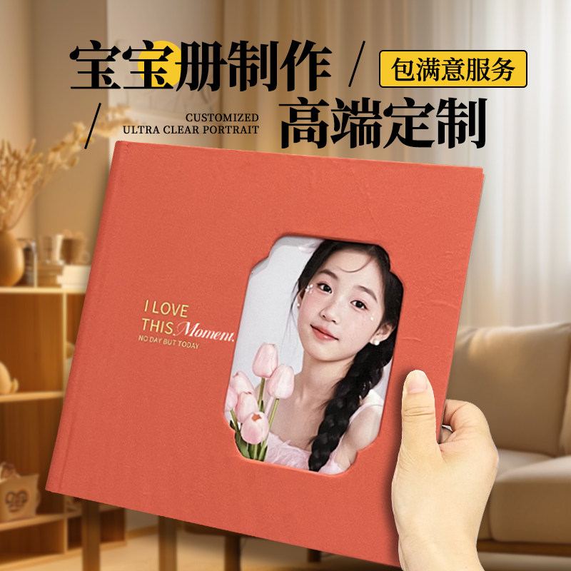 萌娃成长相册定制孩童日常相片冲印成册少儿童年回忆纪念相册制作