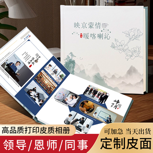 企业周年纪念高端相册定制领导同事荣休升迁纪念相册照片打印成册