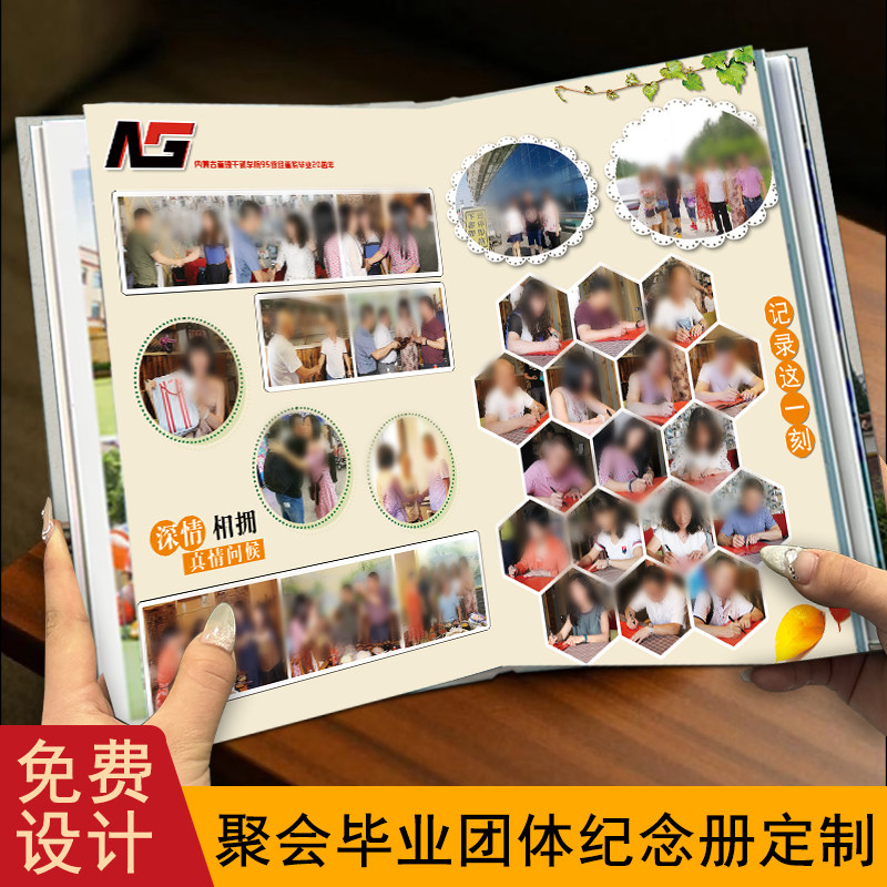 同学聚会相册照片书定制同学合照留影纪念册影集册设计打印制作