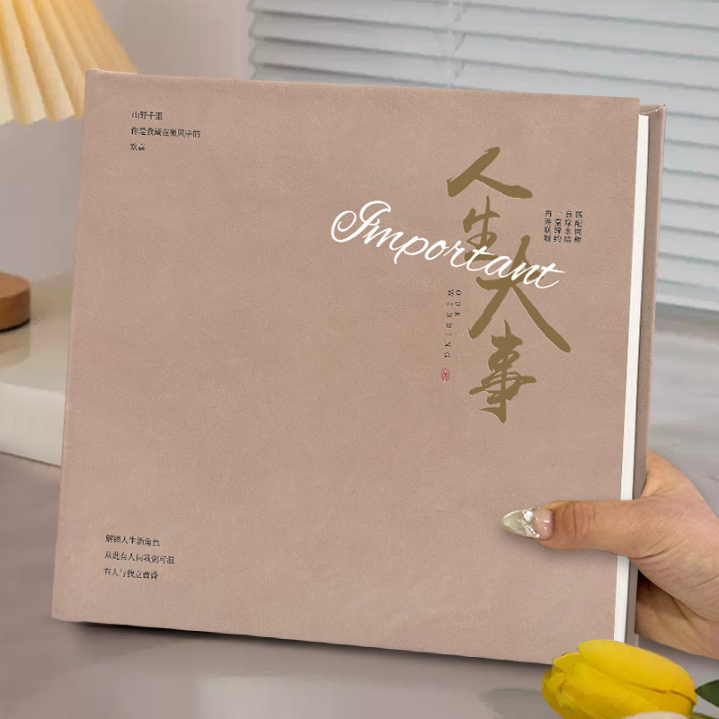人生大事婚纱照纪念本册定制婚礼相册制作新婚二人结婚纪念册制作