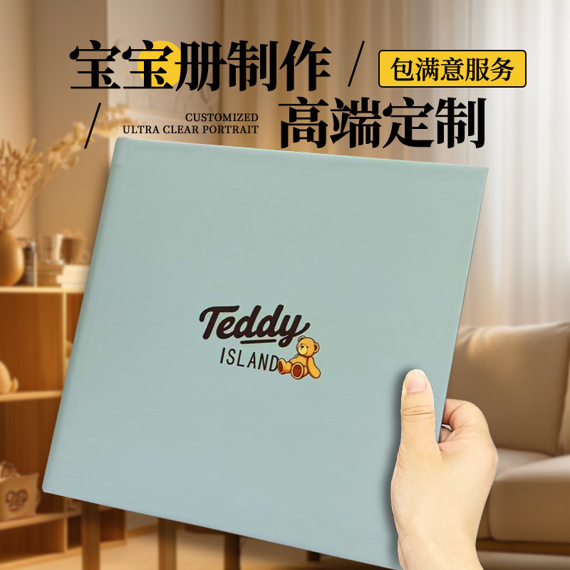 孩童成长美好留影相册定制宝贝生活相片成册童年点滴纪念册制作