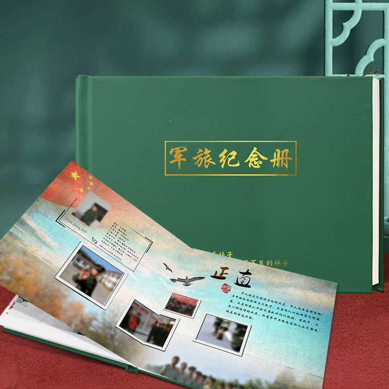 军旅情合照皮面相册定制制作照片书打印成相册军旅纪念册影集制作