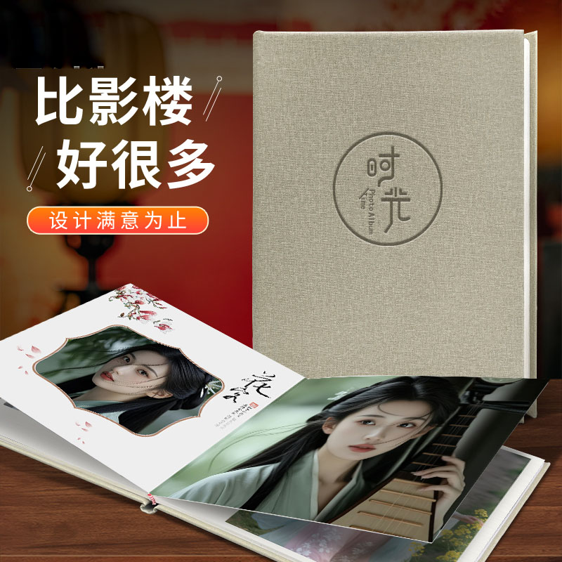 皮面高端相册照片定制纪念册古风婚纱照片打印成书相册纪念册制作图片