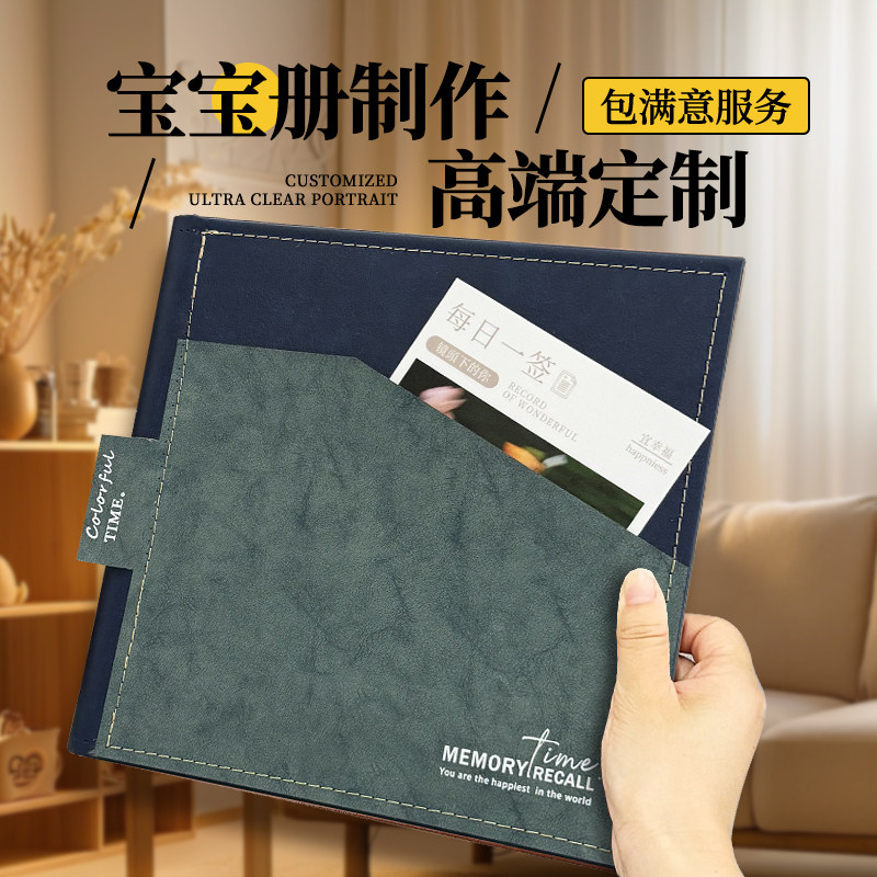 儿童相册定制宝宝生活照片冲印成册孩童成长记录写真集童年纪念册