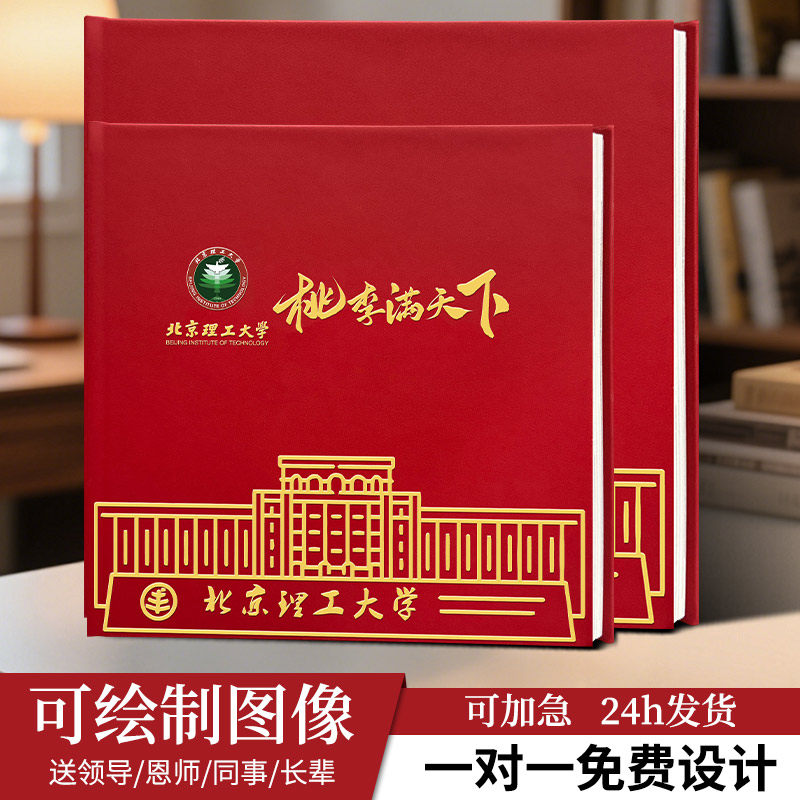 送领导同事荣迁退休定制相册企业周年纪念册照片打印成册影集制作