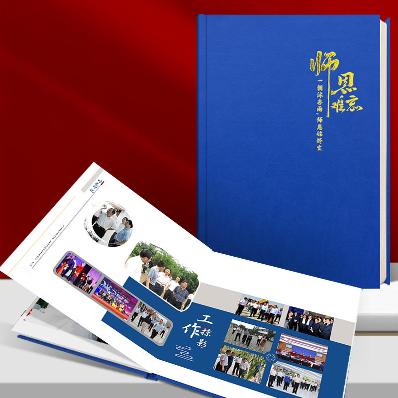 企业款皮面相册定制相册照片打印成书企业周年相册纪念册影集制作图片