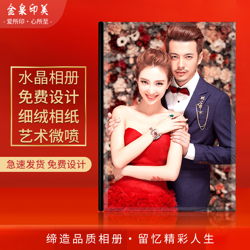 水晶相册定制婚纱照制作高端影楼结婚照片婚礼纪念册影集制作书|msdalam kategori bekalan perayaan/hadiah, Hadiah kreatif, Galeri/album - dari Buy2taobao.com untuk memberikan perkhidmatan ejen Taobao profesional membeli
