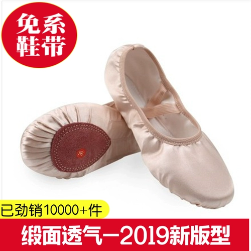 Атласная обувь обувь женская балетная ботин