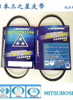 正品日本三之星三角皮带C70/C71/C72/C73/C74/C75/C76/C77/C78/C7