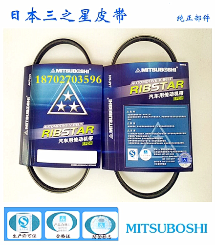进口日本三之星三角皮带A60/A61/A62/A63/64/A65/A66/A67/A68/A69