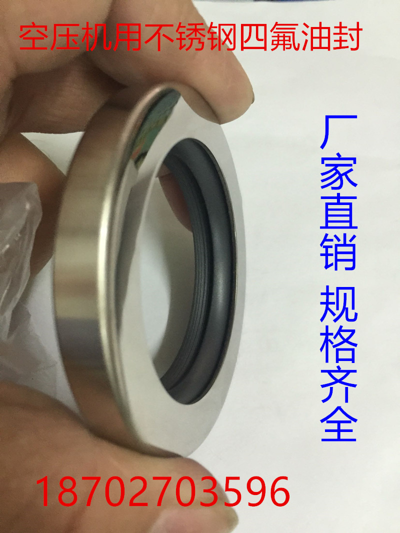 进口ptfe铁氟龙高压不锈钢四氟空压机油封48/50/52*72*8*10*12