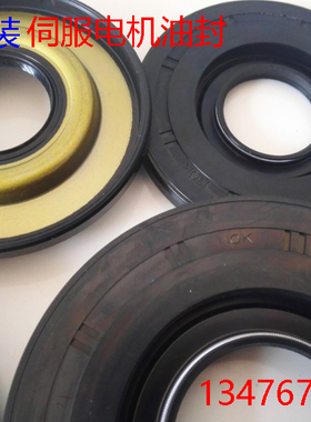 NOK进口伺服电机油封 BH6656E/BH6657E/BH3554E/BE5944E/AH0616F