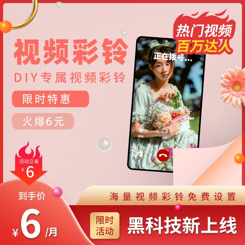 全国移动手机用户视频彩铃月包diy专属视频彩铃