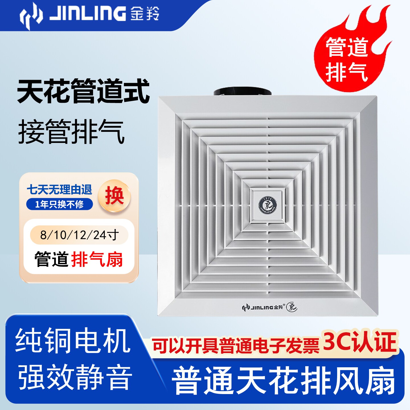 金羚管道换气扇8/10/12/14寸60X60吸顶式商用静音吊顶排气扇