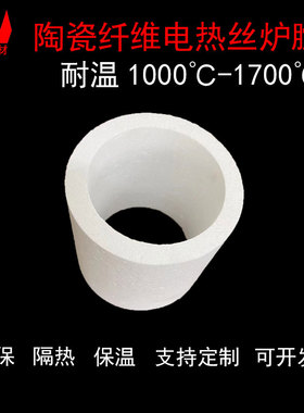 陶瓷纤维硅酸铝隔热保温套管可定制异形来图加工大莫来石实验炉膛