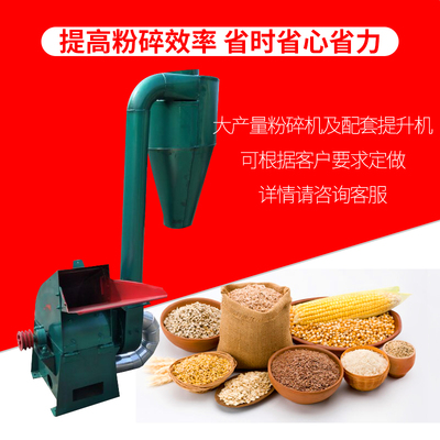 酒曲大曲粉碎机多功能锤式秸秆饲料粮食粉碎机玉米高粱小麦粉碎机