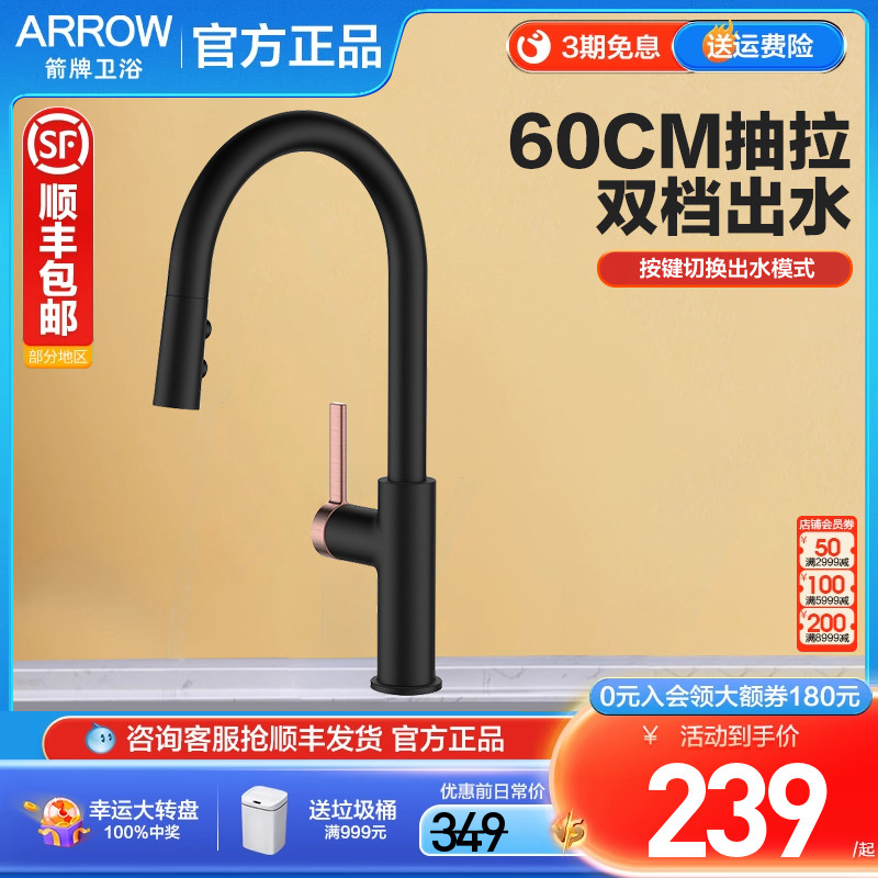 箭牌厨房精铜龙头冷热双控抽拉式洗菜盆洗碗池家用防溅水水槽龙头