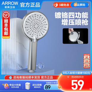 箭牌新款 ARROW 手持花洒多功能增压家用可调节一键切换通用莲蓬头