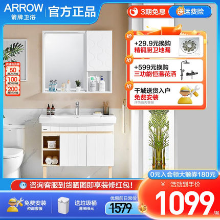 箭牌浴室柜组合陶瓷一体盆多层实木卫生间大容量储物落地式洗漱台