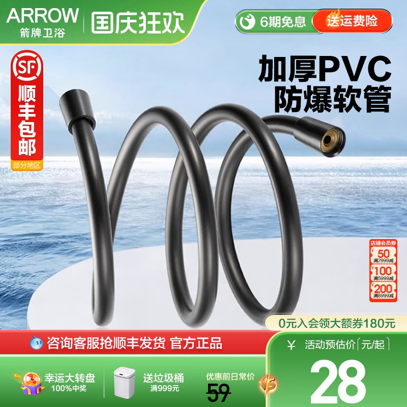 箭牌加厚防爆1.5mPVC软管