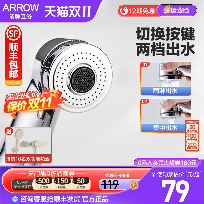 箭牌原装抽拉式小喷头软管配件