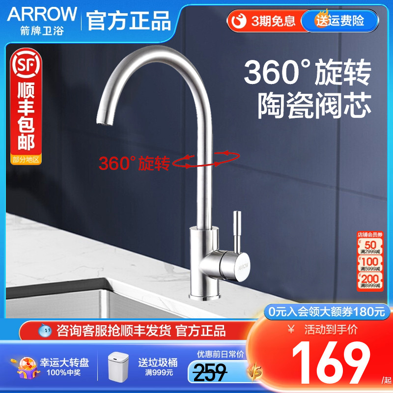 箭牌不锈钢水龙头厨房家用水槽旋转洗菜盆洗碗池冷热水龙头AE4548
