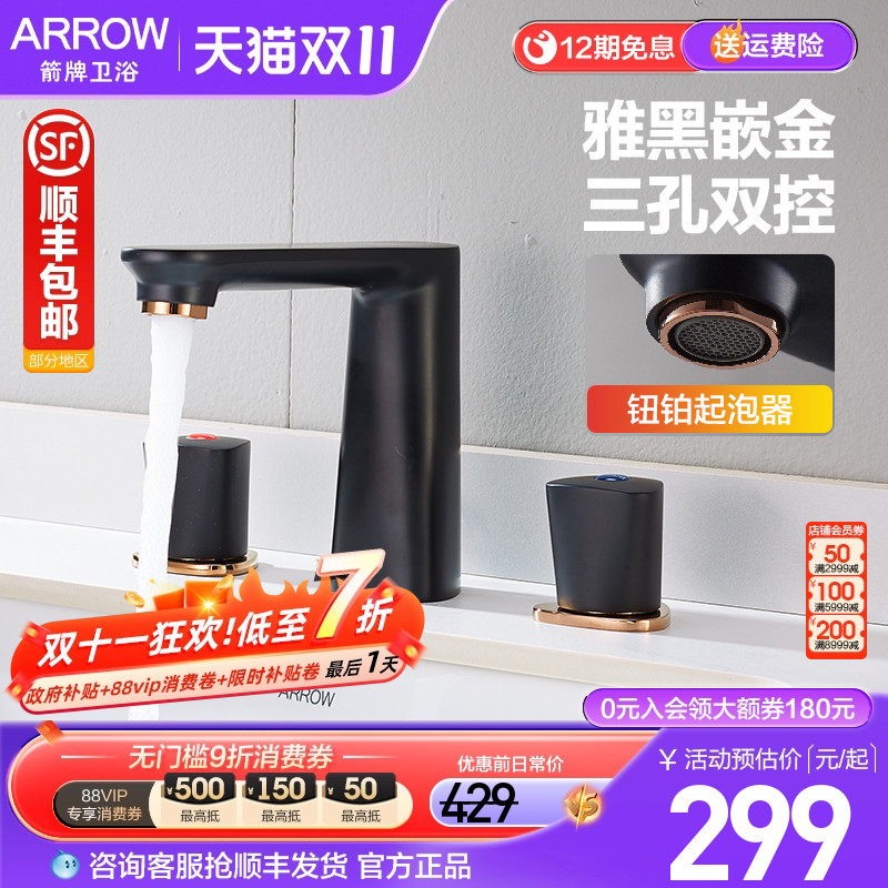 箭牌面盆龙头 三孔双控精铜黑色分体式 洗手盆冷热水龙头家用欧式