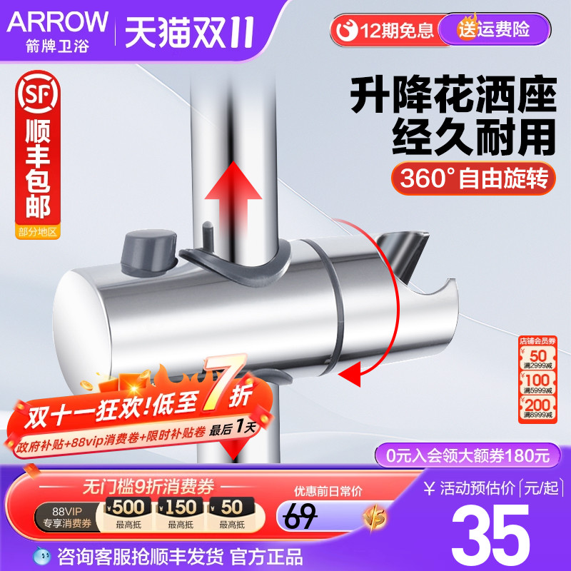 箭牌免打孔花洒支架挂座可调节升降杆淋浴器配件淋雨喷头固定底座