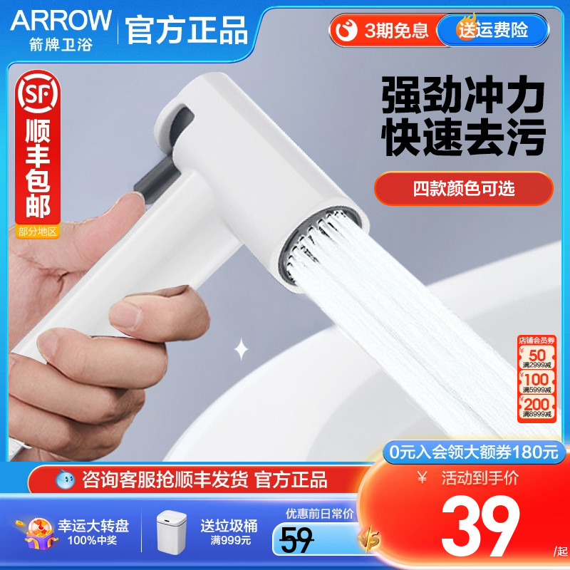 箭牌多功能喷枪AE5989