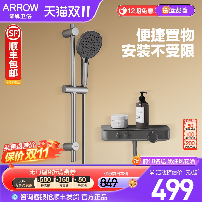 箭牌简易淋浴花洒家用浴室增压喷头枪灰淋浴器无顶喷分体花洒套装