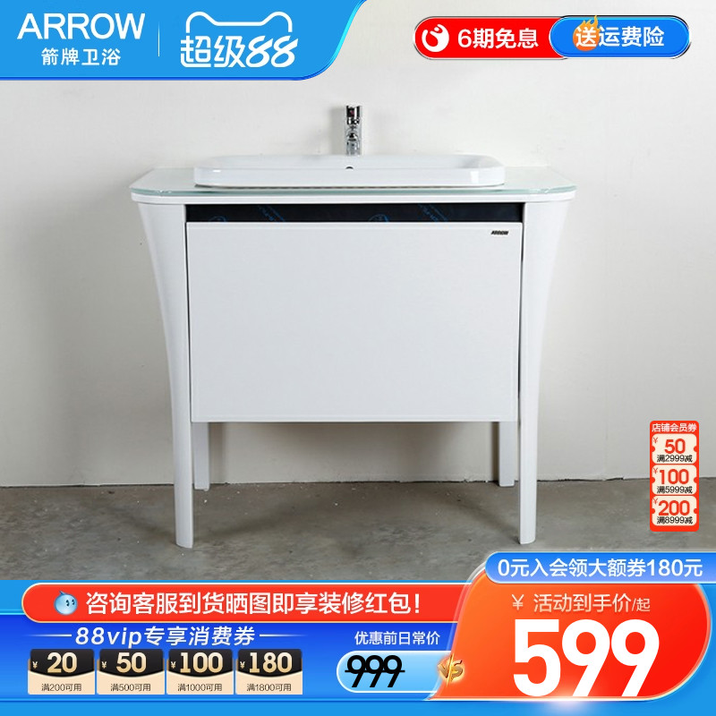 箭牌玻璃台面陶瓷盆浴室主柜