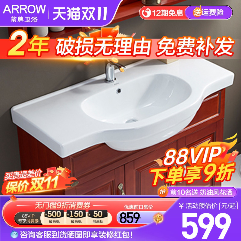 箭牌一体陶瓷盆浴室柜盆老式家用大肚盆原装正品单盆洗漱盆洗手盆