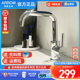 箭牌水龙头家用卫生间冷热水旋转摆头台洗脸盆面盆七字型精铜龙头