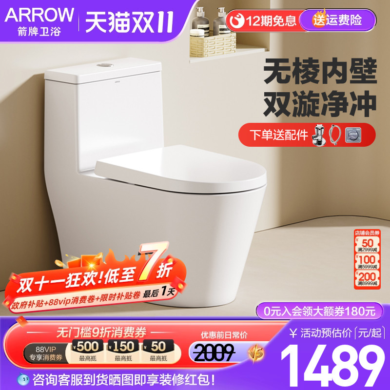 箭牌卫浴虹吸式轻音大冲力坐便器