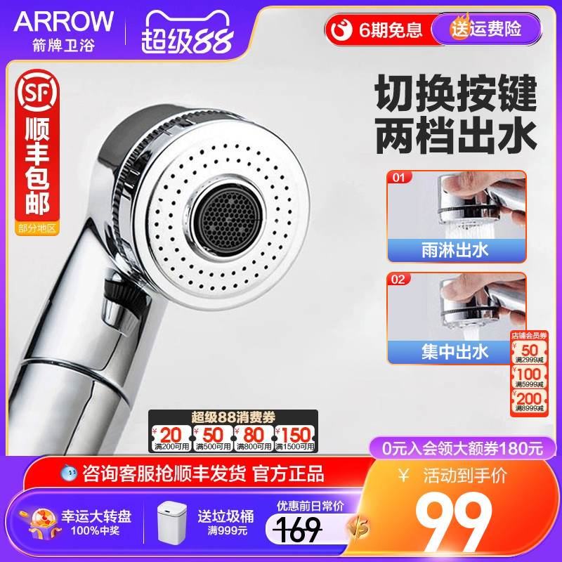 箭牌原装抽拉式小喷头软管配件