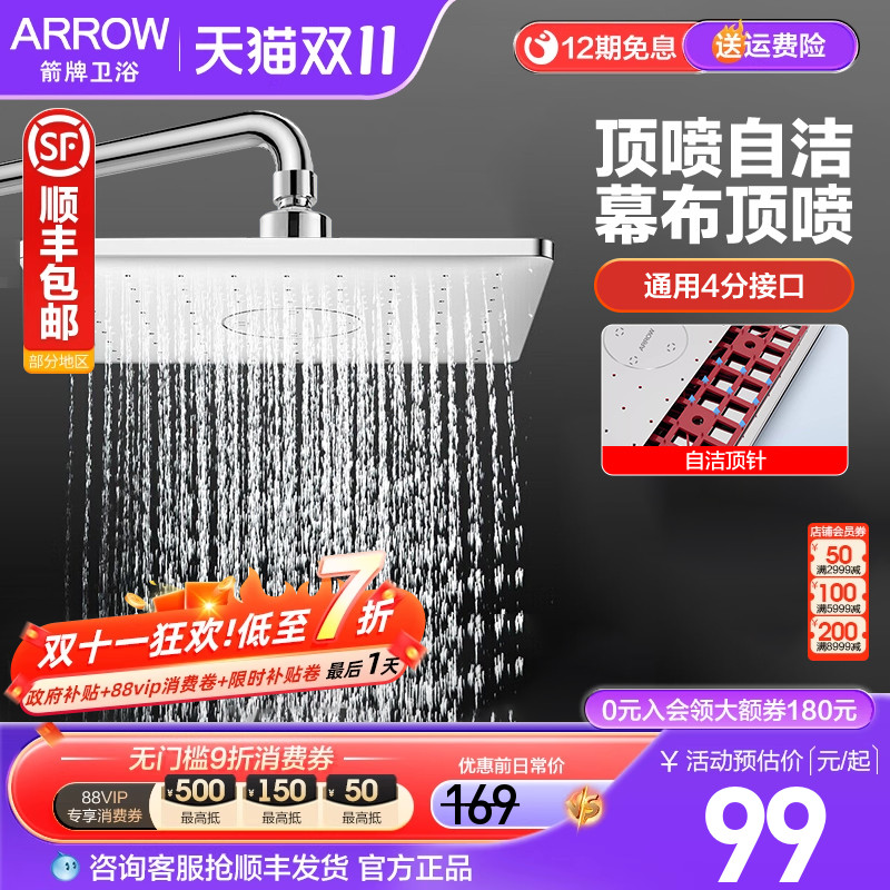 箭牌淋浴花洒顶喷顶针自洁除垢增压喷头家用加压淋雨方形大莲蓬头