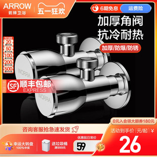 家用角阀AE5207 arrow箭牌卫浴镀铬加厚加长不锈钢角阀冷热水通用