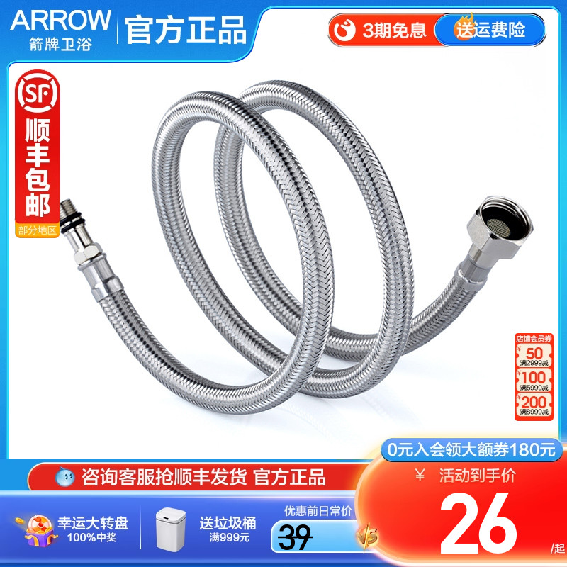 厨房不锈钢箭牌软管编织管