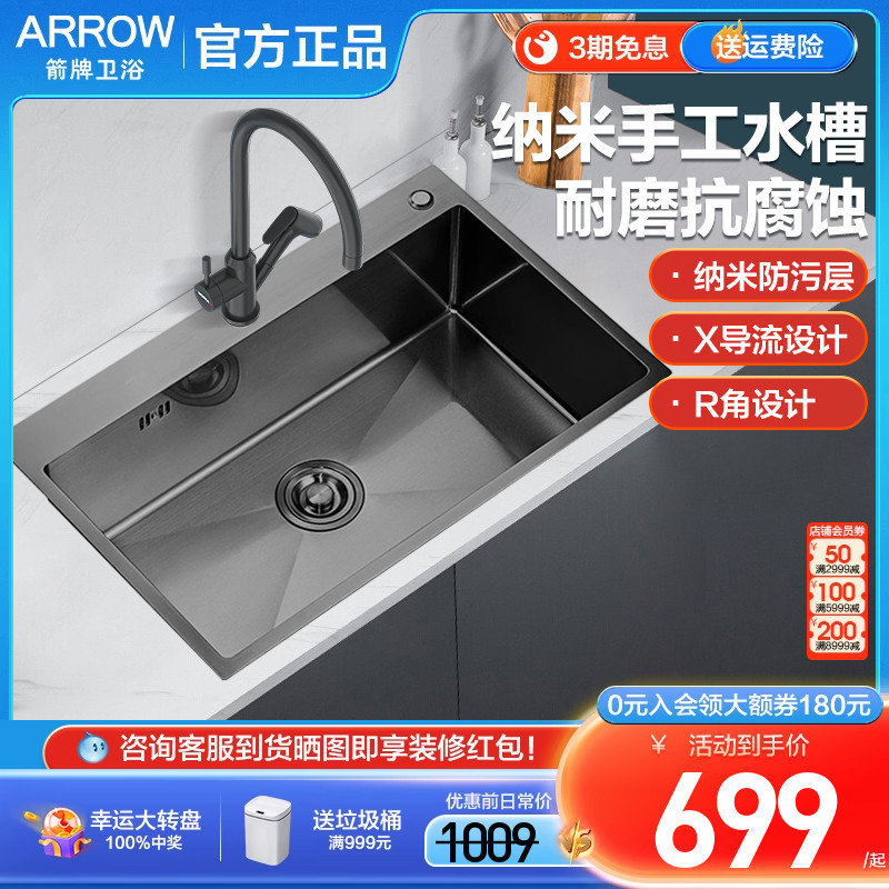 箭牌手工水槽不锈钢家用厨房洗碗台盆洗菜池聚宝盆纳米抗污大单槽
