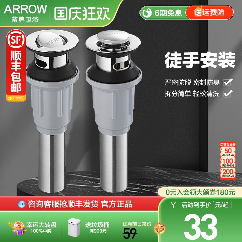箭牌下水盆面盆下水器不锈钢翻板