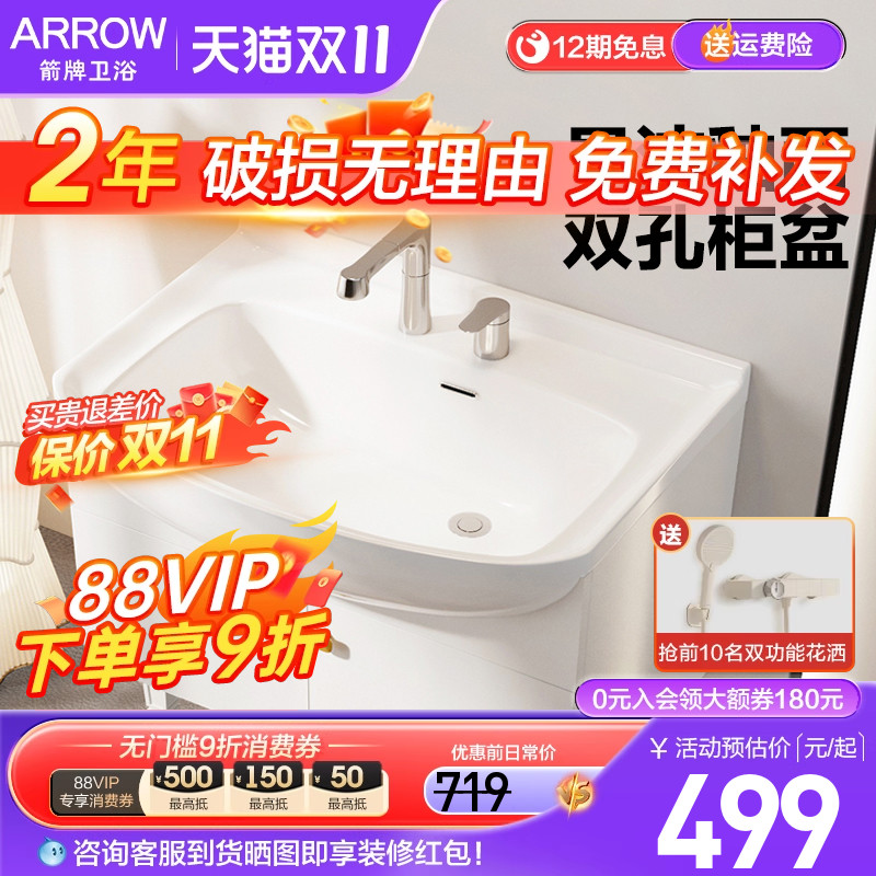 箭牌洗头盆柜盆原厂正品台盆陶瓷盆浴室柜盆台上盆大肚盆大盆内胆