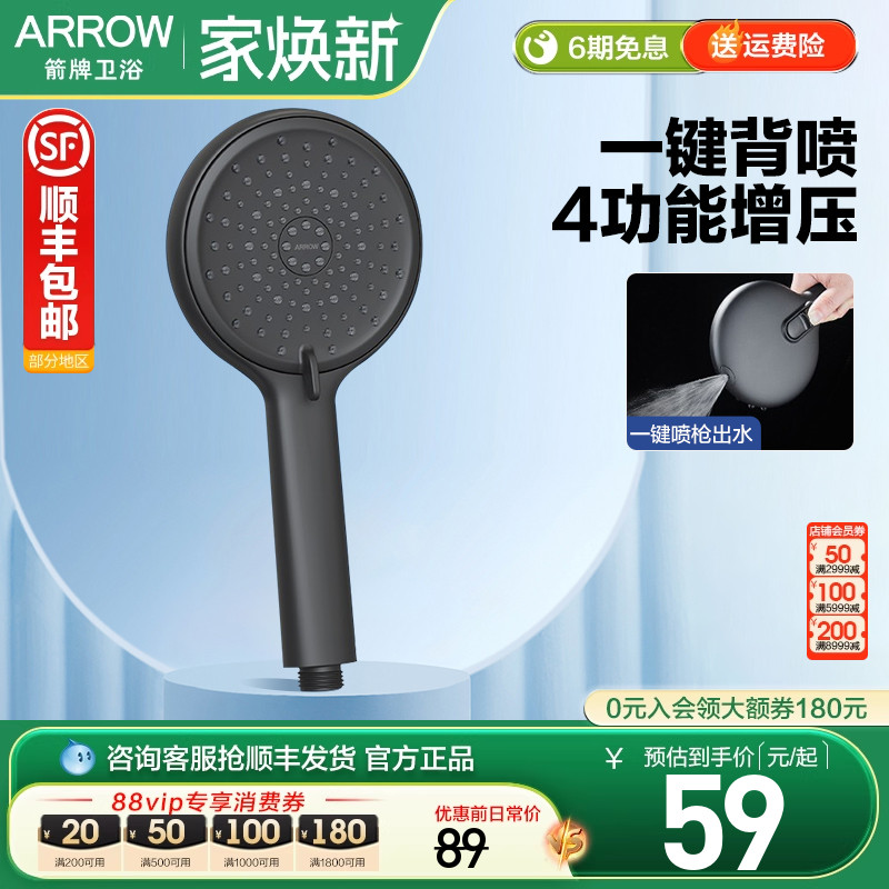 箭牌淋浴手持花洒喷头套装