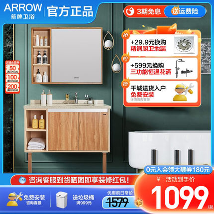 箭牌浴室柜现代简约小户型北欧卫浴柜组合套装实木洗脸盆落地柜盆