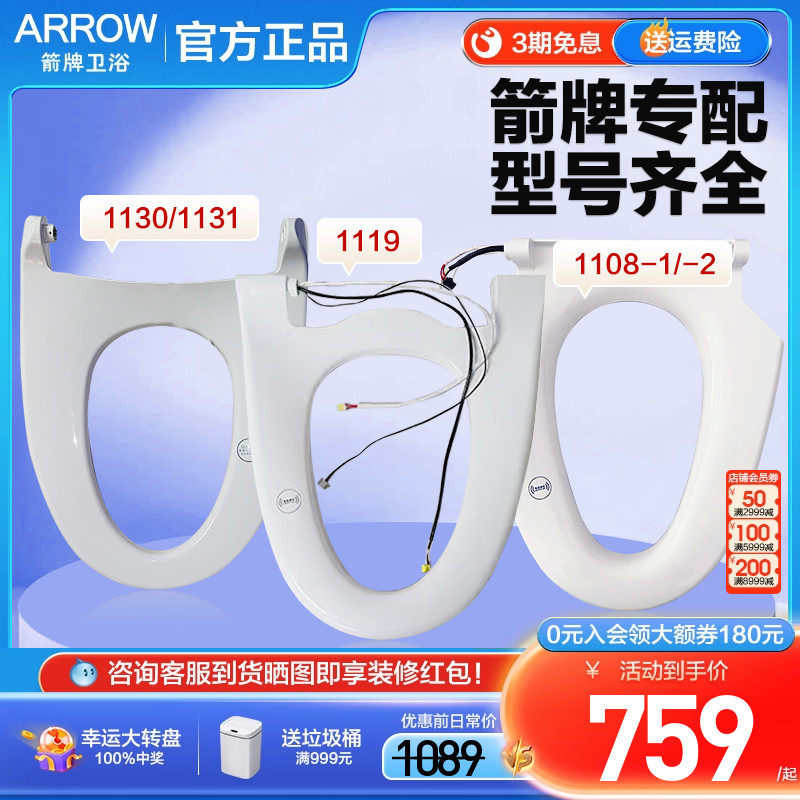 箭牌智能马桶加热座圈正品座圈配件维修配件马桶盖板原厂座圈配件