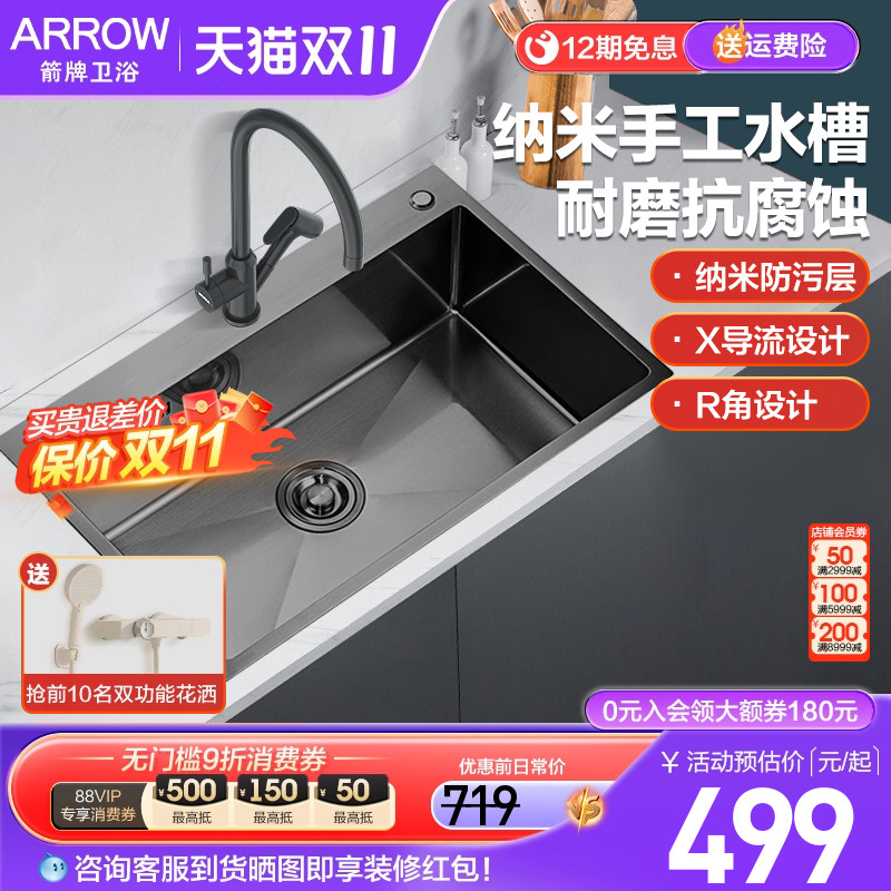 箭牌手工水槽不锈钢家用厨房洗碗台盆洗菜池聚宝盆纳米抗污大单槽