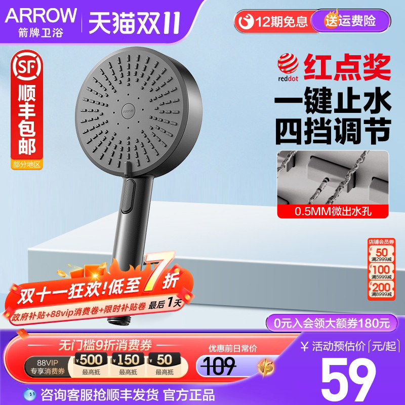 箭牌手持花洒喷头增压枪灰花洒头莲蓬头高压四出水热水器花洒套装