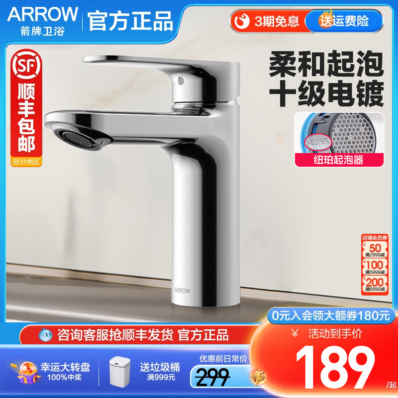 箭牌面盆龙头卫生间家用洗手脸池台下盆锌合金单孔单把冷热水龙头