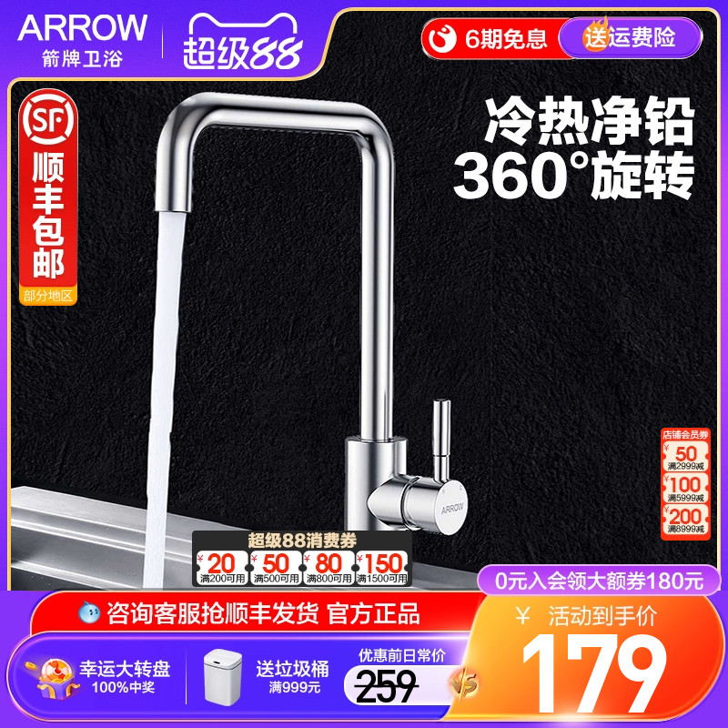 箭牌卫浴304不锈钢厨房水槽水龙